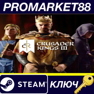 Купить ⭐ Crusader Kings III Steam КЛЮЧ 🔑 АРГЕНТИНА
