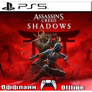 Купить 🎮 Assassins Creed Shadows (PS5/RUS) Оффлайн ⭕️