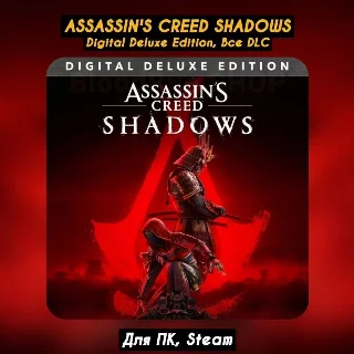 Купить 🔴 Assassin’s Creed Shadows - Digital Deluxe Ed 🔥 Все DLC