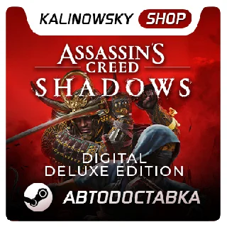 Купить ⭐ ASSASSIN'S CREED SHADOWS DELUXE STEAM + ВСЕ DLC|GLOBAL