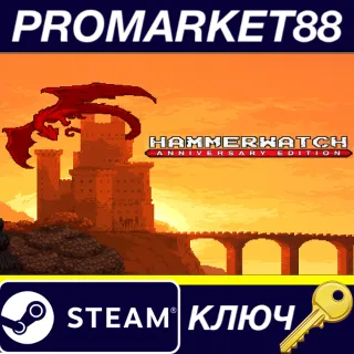 Купить ⭐ Hammerwatch Anniversary Edition Steam КЛЮЧ 🔑 GLOBAL