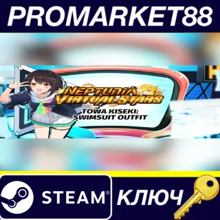 Купить ⭐ Neptunia Virtual Stars - Towa Kiseki: Swimsuit Outfit