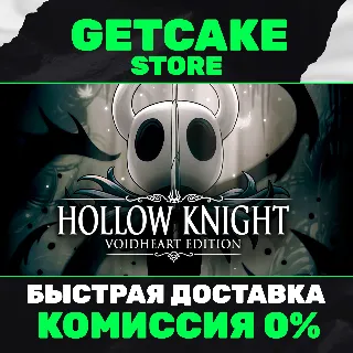 Купить Hollow Knight Voidheart Edition | ОНЛАЙН ПК + 350 ИГР