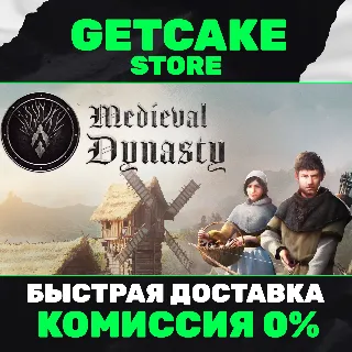 Купить ⭐ Medieval Dynasty | ОНЛАЙН ПК + 350 ИГР