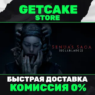 Купить ⭐ Senua’s Saga: Hellblade 2 | ОНЛАЙН ПК + 350 ИГР