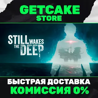 Купить ⭐ Still Wakes the Deep | ОНЛАЙН ПК + 350 ИГР