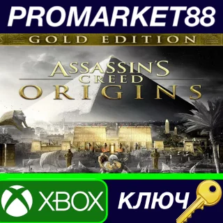 Купить ⭐ Assassin's Creed: Origins Gold Edition EU XBOX One КЛ