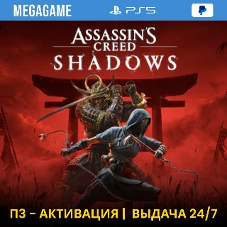Купить Assassins Creed Shadows (PS5/RU) П3 - Активация