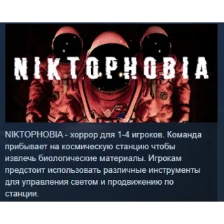 Купить Niktophobia АВТОДОСТАВКА STEAM GLOBAL МГНОВЕННО ЛИЦЕНЗИЯ