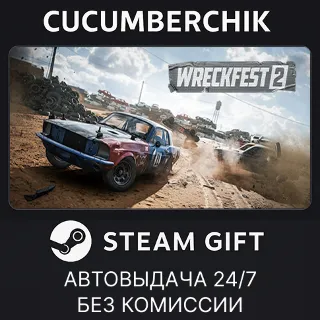 Купить Wreckfest 2 ✅ STEAM GIFT AUTO ✅ RU+МИР