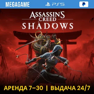 Купить Assassins Creed Shadows (PS5/RU) Аренда от 7 дней