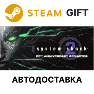 Купить ✅ System Shock 2 Remastered 🎁 Steam GIFT 🌐 АВТО