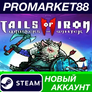 Купить ✅ Tails of Iron 2: Whiskers of Winter Steam АККАУНТ