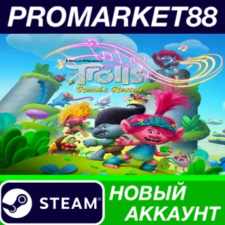 Купить ✅ DreamWorks Trolls Remix Rescue Steam АККАУНТ +ПОЧТА