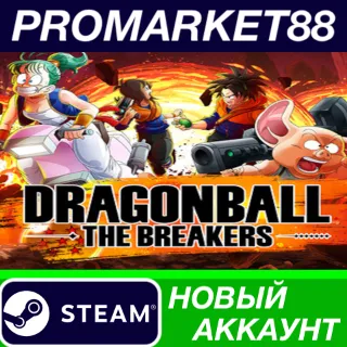 Купить ✅ Dragon Ball: The Breakers Special Edition Steam АККАУ