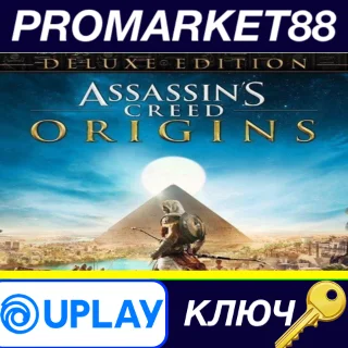 Купить ⭐ Assassin's Creed: Origins Deluxe Edition EU Ubisoft C