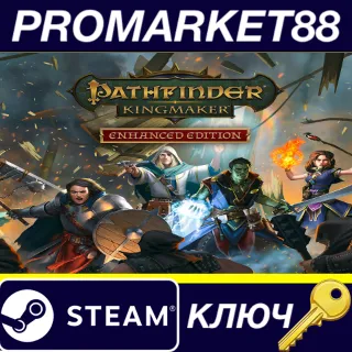 Купить ⭐ Pathfinder: Kingmaker Enhanced Edition Steam КЛЮЧ