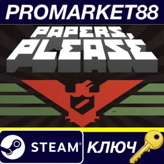 Купить ⭐ Papers, Please EU Steam КЛЮЧ 🔑 ЕВРОПА