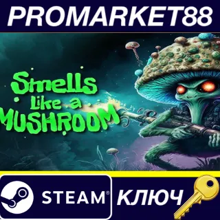 Купить ⭐ Smells Like a Mushroom Steam КЛЮЧ 🔑 GLOBAL