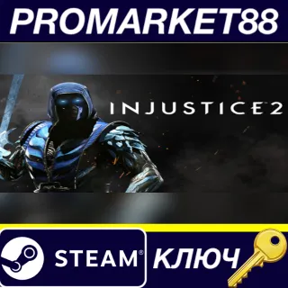 Купить ⭐ Injustice 2 - Sub-Zero DLC Steam КЛЮЧ 🔑 GLOBAL