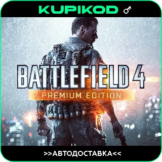 Купить 🔑 Battlefield 4 Premium Edition 🔑 EA APP 🌐 RU+GLOBAL 🔥
