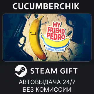 Купить My Friend Pedro ✅ STEAM GIFT AUTO ✅ RU+МИР