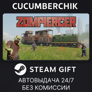 Купить Zompiercer ✅ STEAM GIFT AUTO ✅ RU+МИР