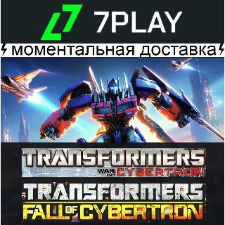 Купить 2в1 | Transformers: Fall of Cybertron + War For Cybertron - Оффлайн Steam [24/7]