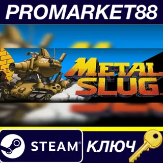 Купить ⭐ METAL SLUG Steam КЛЮЧ 🔑 GLOBAL