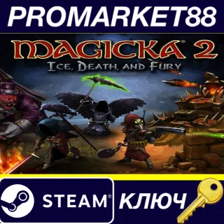 Купить ⭐ Magicka 2 - Ice, Death and Fury DLC Steam КЛЮЧ 🔑 GLOBA
