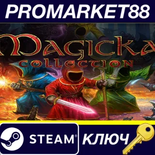 Купить ⭐ Magicka: Collection EU Steam КЛЮЧ 🔑 ЕВРОПА