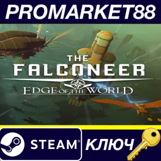 Купить ⭐ The Falconeer - Edge of the World DLC Steam КЛЮЧ