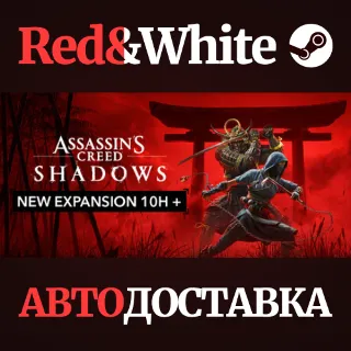 Купить Assassin's Creed Shadows - Digital Deluxe Edition