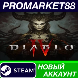 Купить ✅ Diablo IV Steam АККАУНТ НОВЫЙ +ПОЧТА 🟢