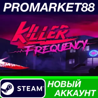 Купить ✅ Killer Frequency Steam АККАУНТ НОВЫЙ+ПОЧТА