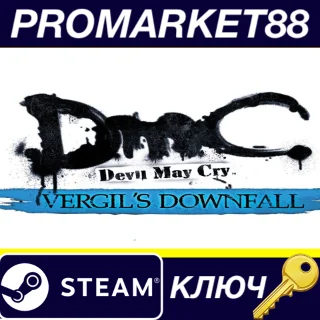 Купить ⭐ DmC: Devil May Cry - Vergil's Downfall DLC Steam КЛЮЧ