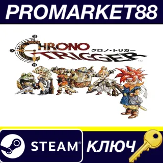 Купить ⭐ Chrono Trigger EU Steam КЛЮЧ 🔑 ЕВРОПА