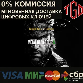 Купить METAL GEAR SOLID Δ: SNAKE EATER Digital Xbox X|S КЛЮЧ