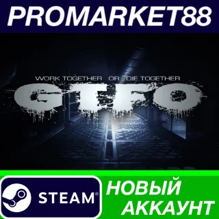 Купить ✅ GTFO Steam АККАУНТ НОВЫЙ +ПОЧТА 🟢