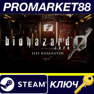 Купить ⭐ Resident Evil 0 / Biohazard 0 HD Remaster Activated S