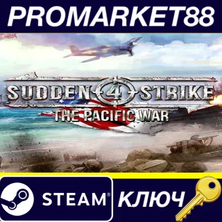 Купить ⭐ Sudden Strike 4 - The Pacific War DLC EU Steam КЛЮЧ
