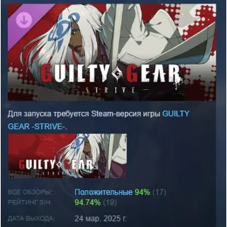Купить GGST Additional Character 15 - Venom 💎 DLC STEAM РОССИЯ