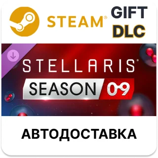Купить ✅ Stellaris: Season 09 - Expansion Pass 🎁 Steam 🌐 АВТО