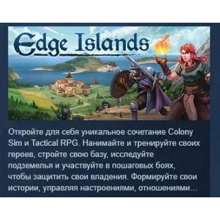 Купить Edge Islands АВТОДОСТАВКА STEAM GLOBAL МГНОВЕННО ЛИЦЕНЗИЯ