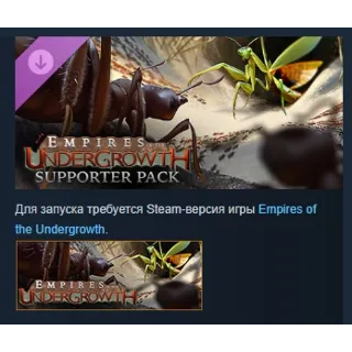 Купить Empires of the Undergrowth - Supporter Pack АВТОДОСТАВКА STEAM РОССИЯ