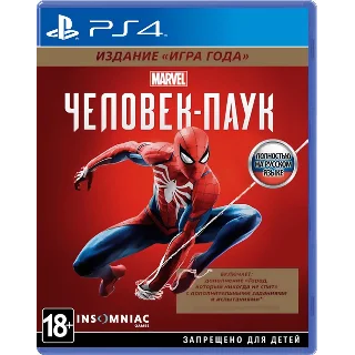 Купить 🎮 Marvel's Человек-паук PS4 Аренда 5 дней ⚡