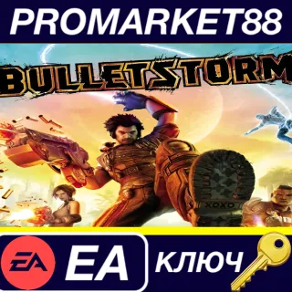 Купить ⭐ Bulletstorm EA App КЛЮЧ 🔑 GLOBAL