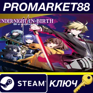 Купить ⭐ UNDER NIGHT IN-BIRTH II Sys:Celes - Deluxe Edition St