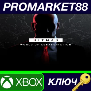 Купить ⭐ HITMAN World of Assassination EU Xbox Series X|S КЛЮЧ