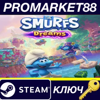 Купить ⭐ The Smurfs: Dreams Steam КЛЮЧ 🔑 GLOBAL